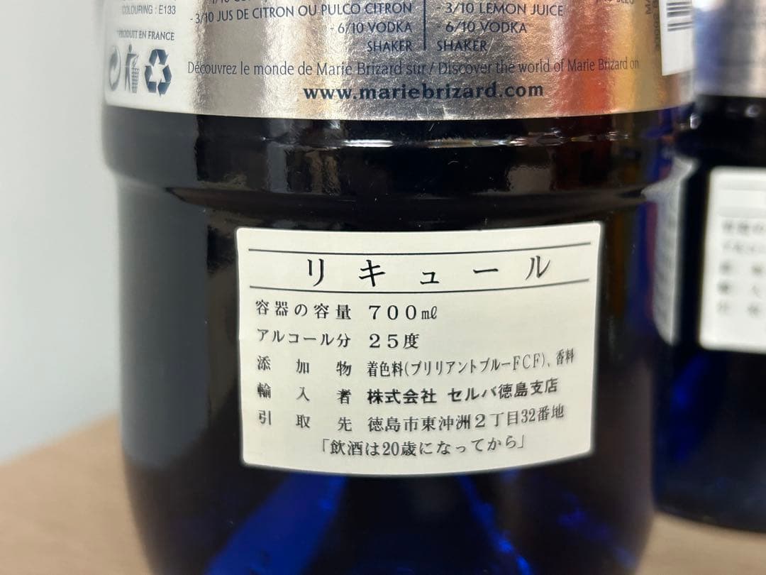 【未開栓】リキュール　おまとめセット