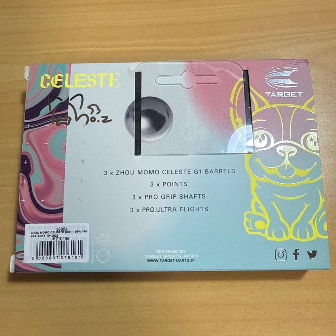 TARGET Zhou Momo Celeste G1 ダーツセット