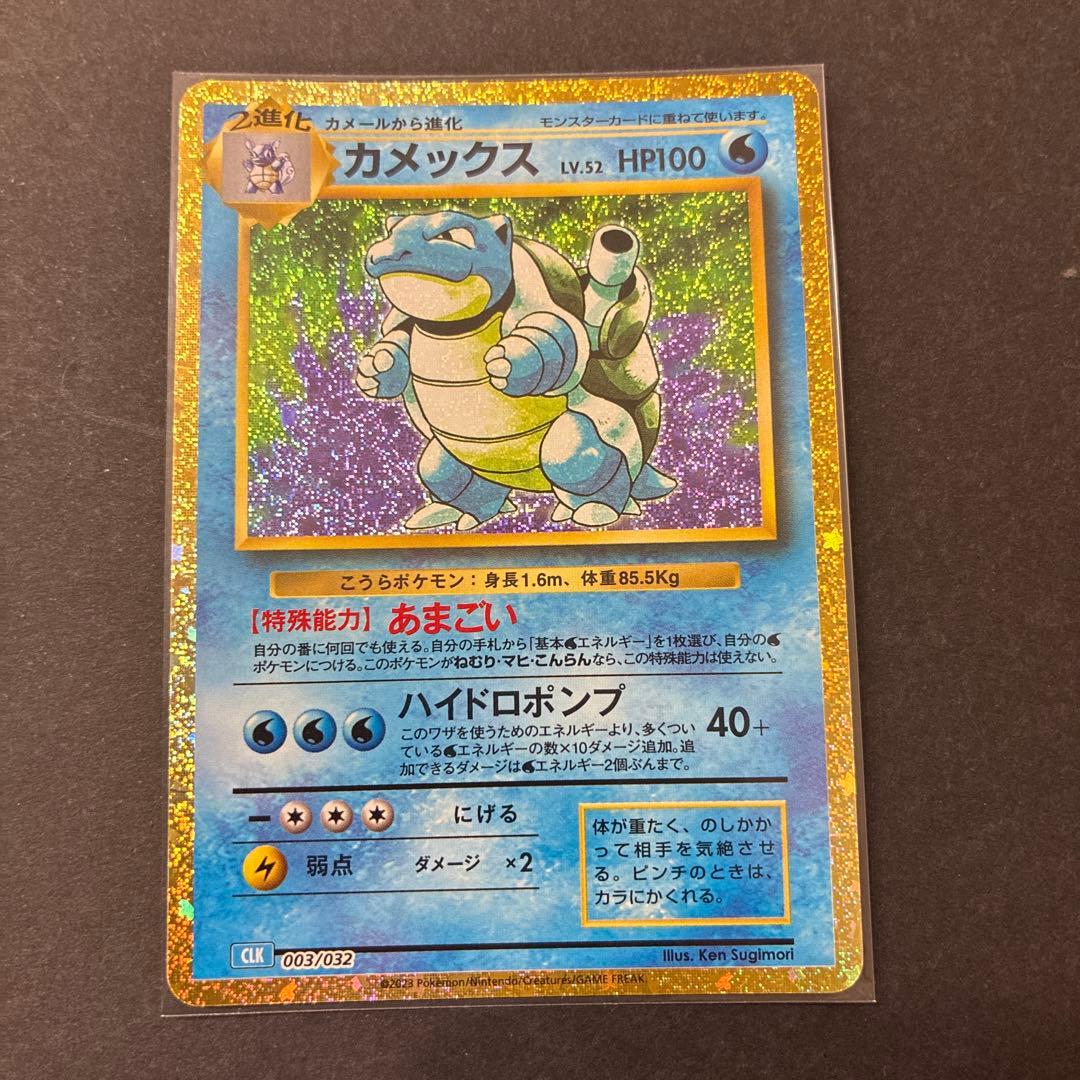 ポケモンカード　クラシック Classic カメックス フシギバナ　ミュウツー