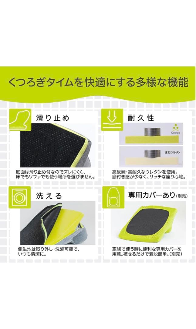 Keeps 骨盤・姿勢矯正クッション グレー