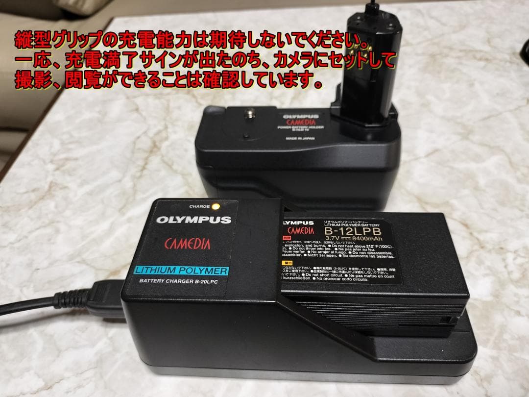 【名機F2.0大口径】オリンパス CAMEDIA E-20 縦型グリップ付