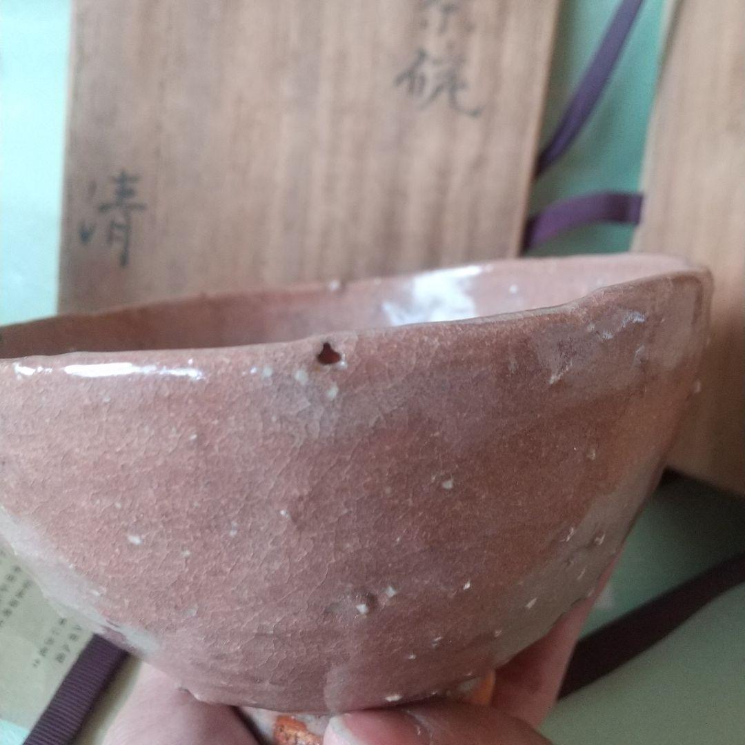 原清　茶碗　人間国宝　大石豊斎箱？