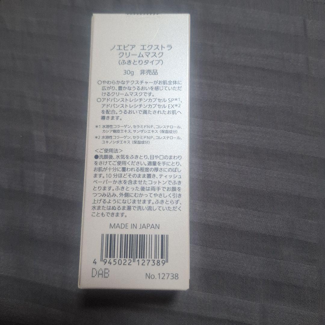 NOEVIR ふきとり化粧水 スペチアーレ パック　エクストラ ボディウォッシュ