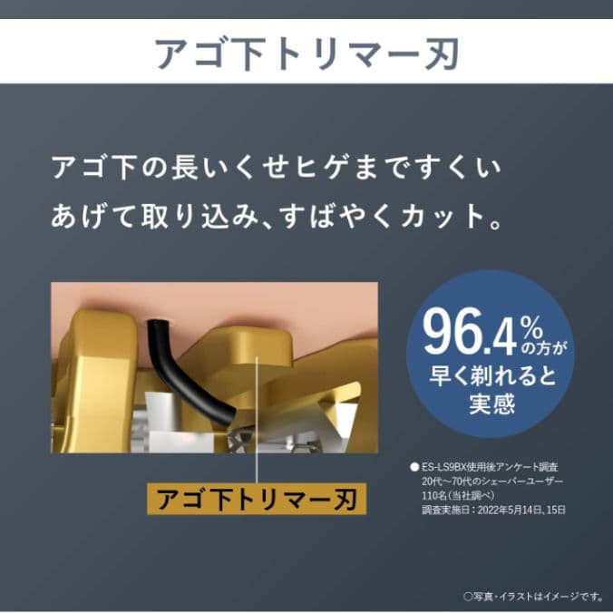 Panasonic 深剃り5枚刃 ES-ELV7 新品未使用❣️