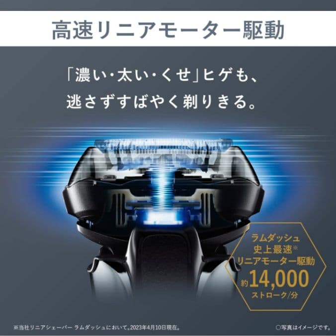 Panasonic 深剃り5枚刃 ES-ELV7 新品未使用❣️