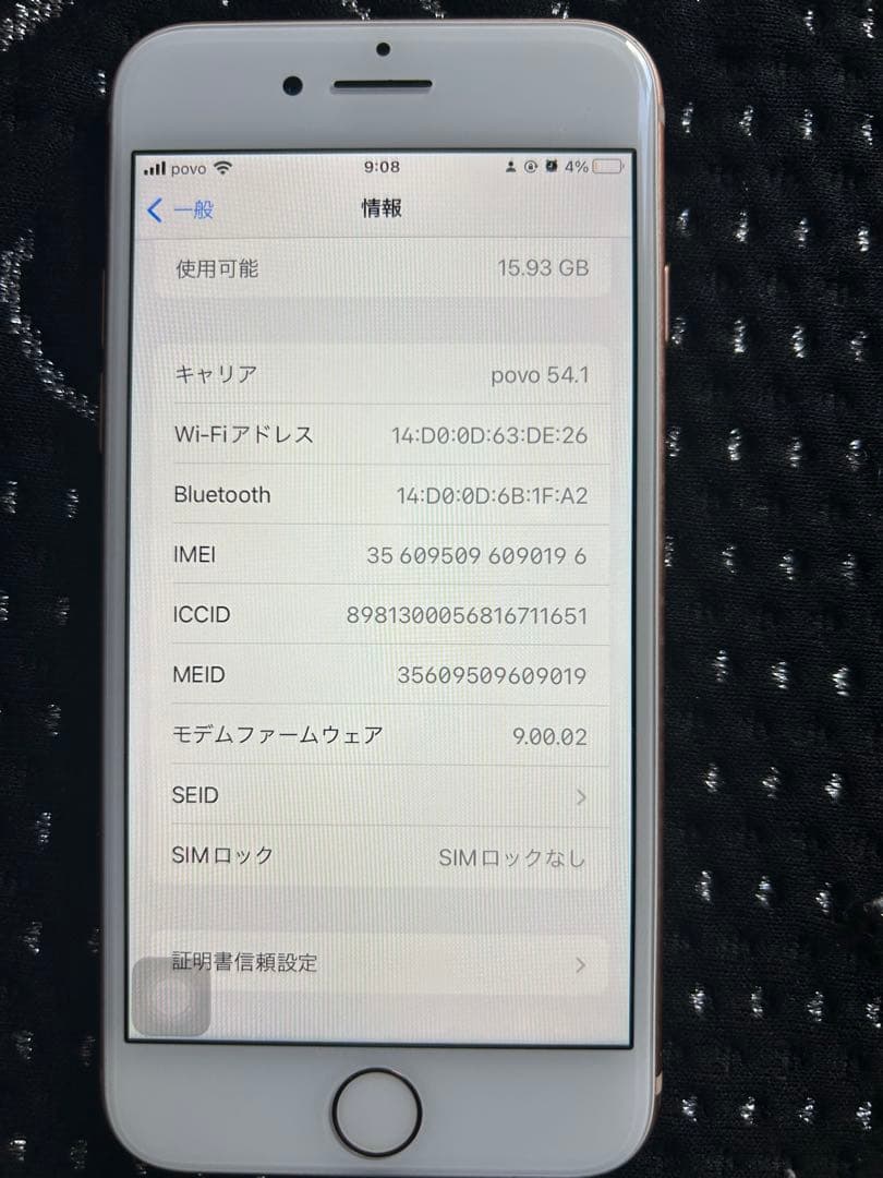 Apple iPhone 8 ゴールド 本体のみ