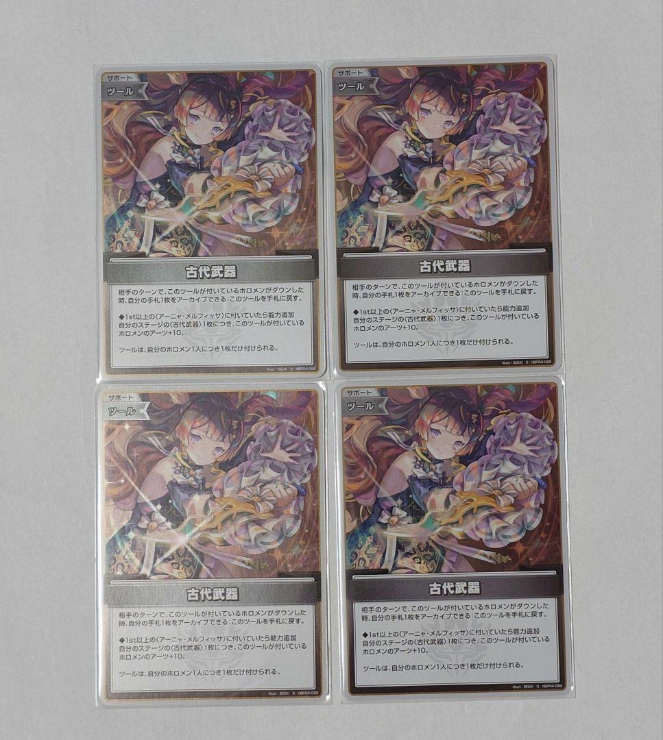 ホロカ アーニャ UR SR 極稀 プロモ 他 デッキパーツ まとめ売り