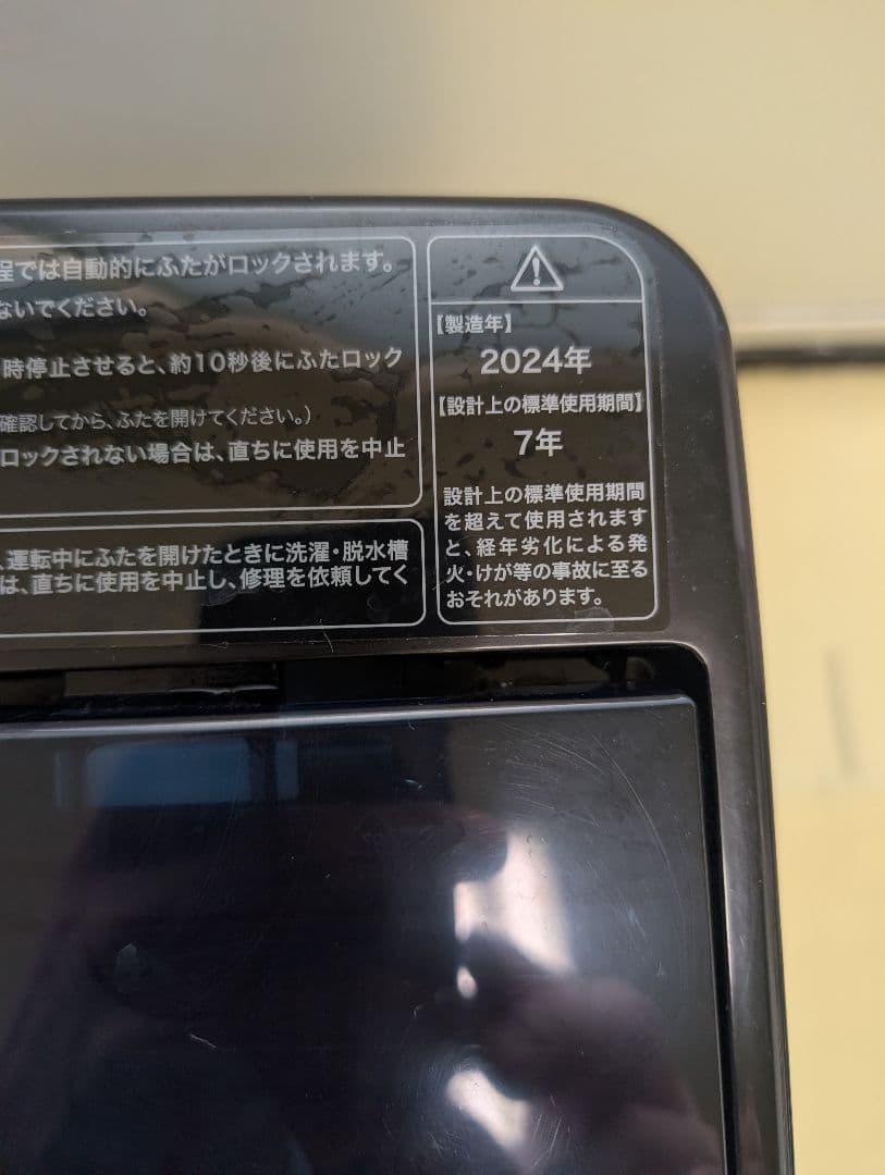 【極美品高年式24年製】冷蔵庫&洗濯機&電子レンジ&炊飯器※一部地域配送設置無料