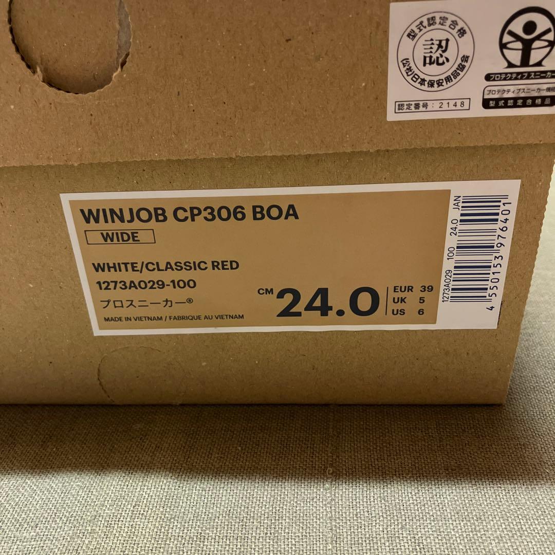 【新品未使用】24cm asics アシックス WINJOB CP306 安全靴