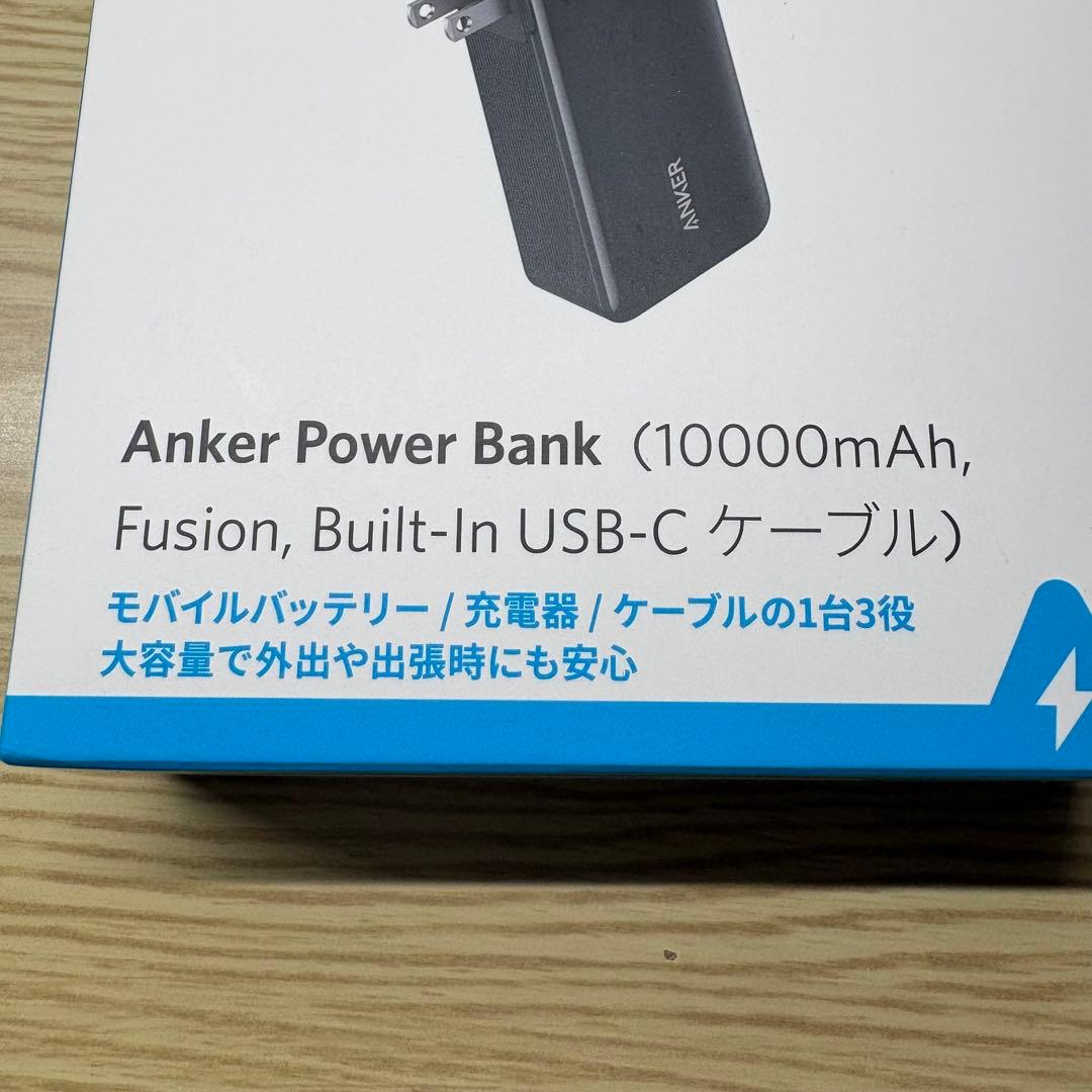 未開封Anker Power Bank USB-C アンカー モバイルバッテリー