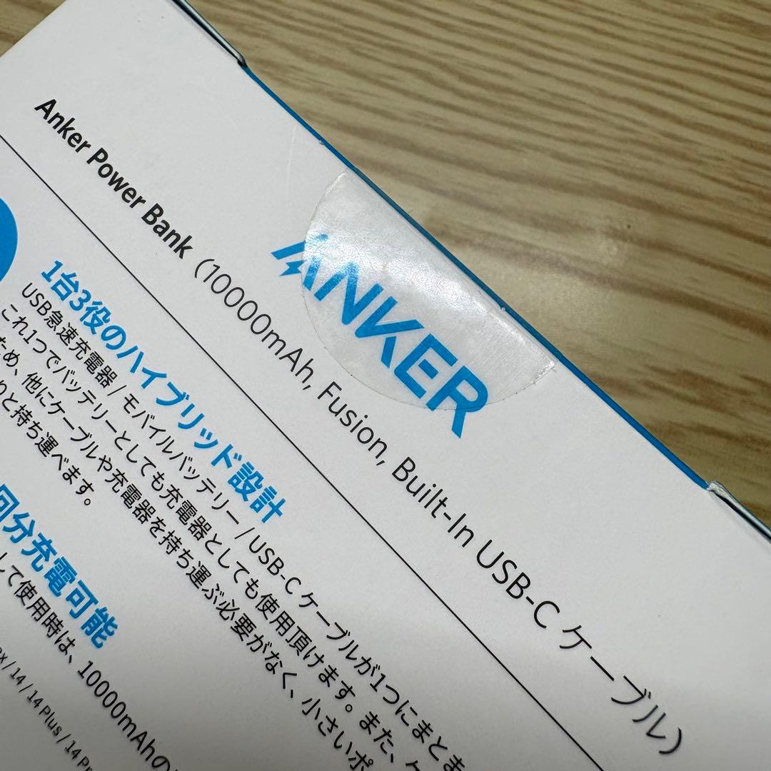 未開封Anker Power Bank USB-C アンカー モバイルバッテリー