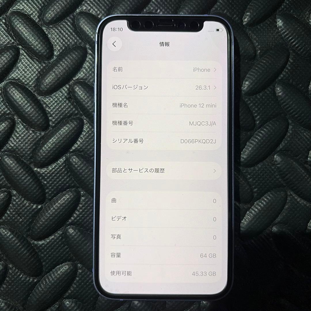 【中古品】 iPhone12 mini パープル 64GB SiMフリー