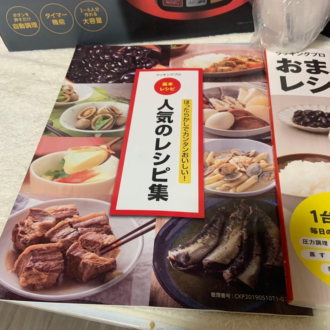 Cooking Pro 電気圧力鍋 1台8役