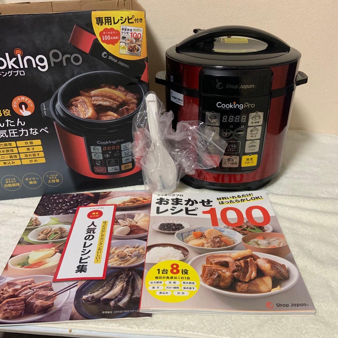 Cooking Pro 電気圧力鍋 1台8役