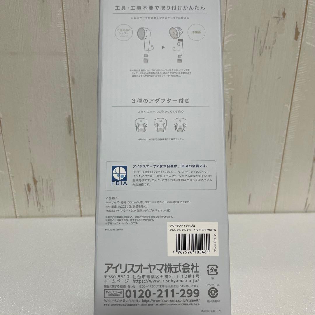 ［美品］アイリスオーヤマ　SH-M01-W