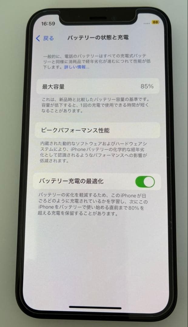 iPhone12 mini 128GB SIMフリー ブラック 美品 箱あり