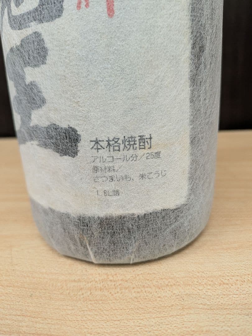 魔王 1800ml 木箱 未開栓 焼酎