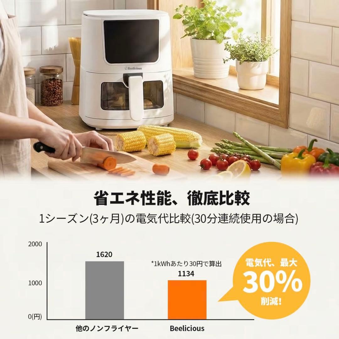 Beelicious 4.5L ノンフライヤー ブラック