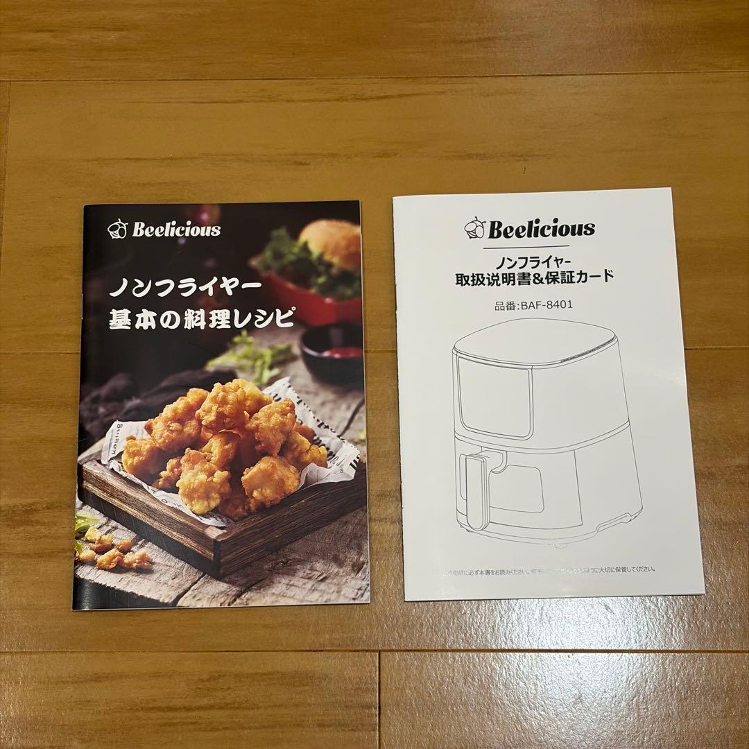 Beelicious 4.5L ノンフライヤー ブラック
