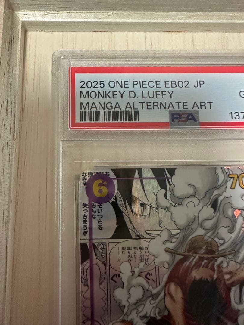 ルフィ　コミパラ　ギア2 psa10