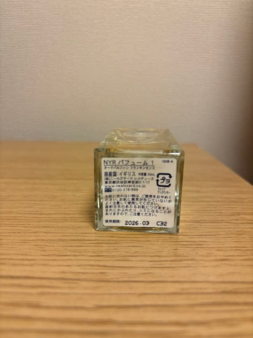 ニールズヤードレメディースオードパルファンフランキンセンス 50ml