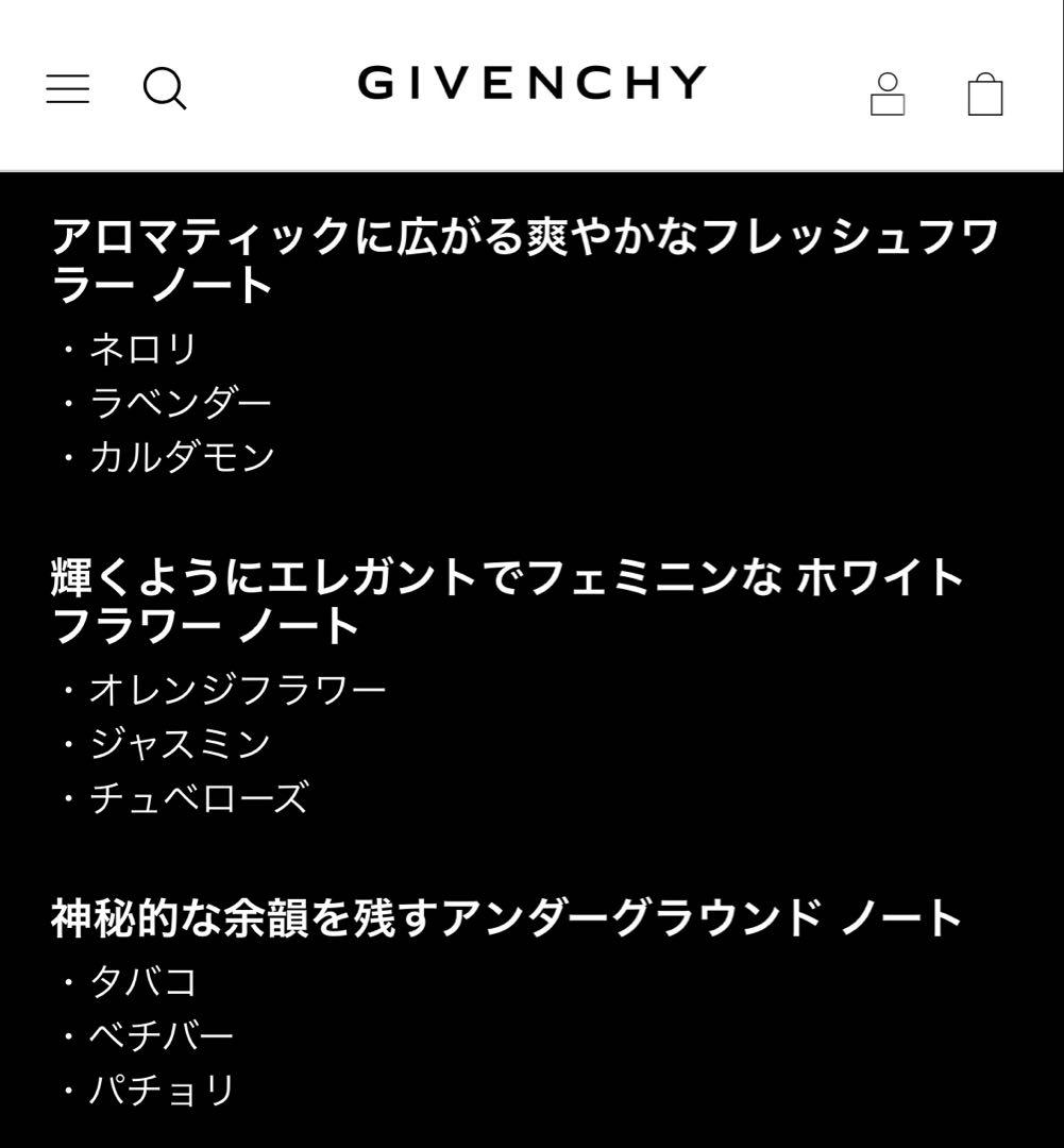 GIVENCHY ランテルディ アブソリュ / 香水 35㎖