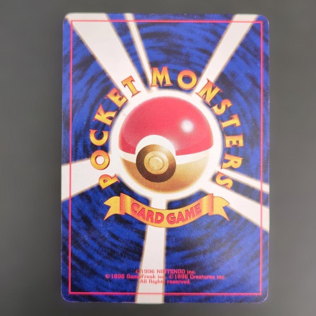 【ポケモンカード旧裏】ナツメのゲンガー進化セットS01