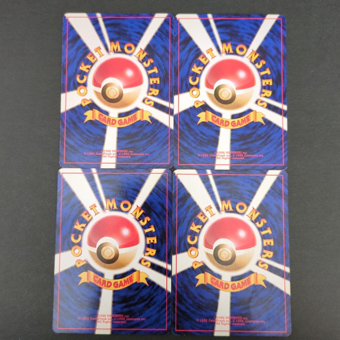 【ポケモンカード旧裏】ナツメのゲンガー進化セットS01