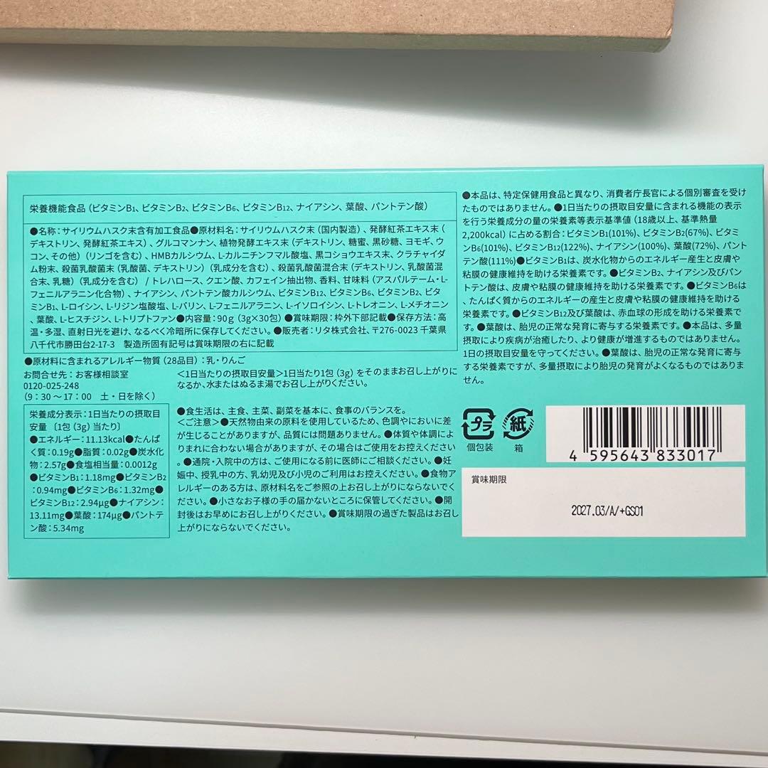 新品未開封！FASHION BODY ２箱セット ダイエットサプリ
