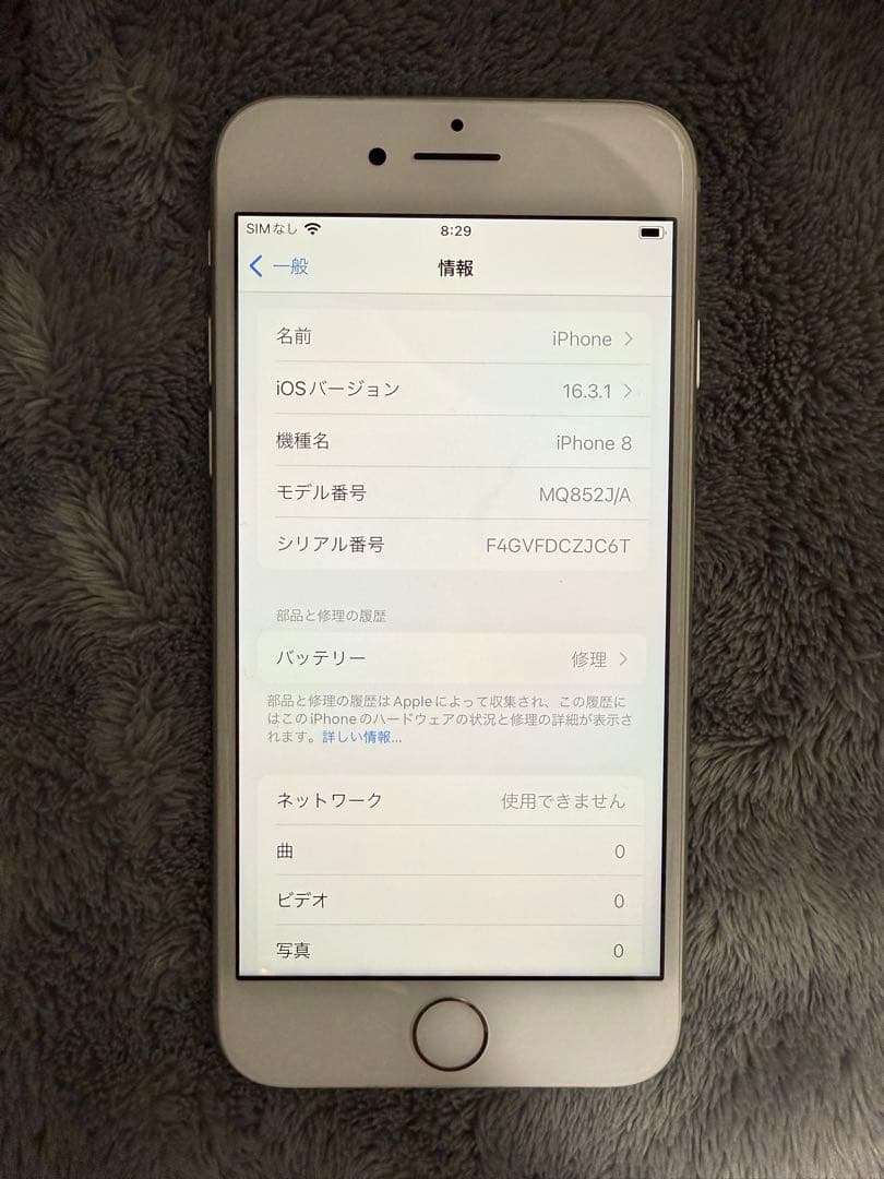 iPhone8 256GB ホワイト SIMロックあり au