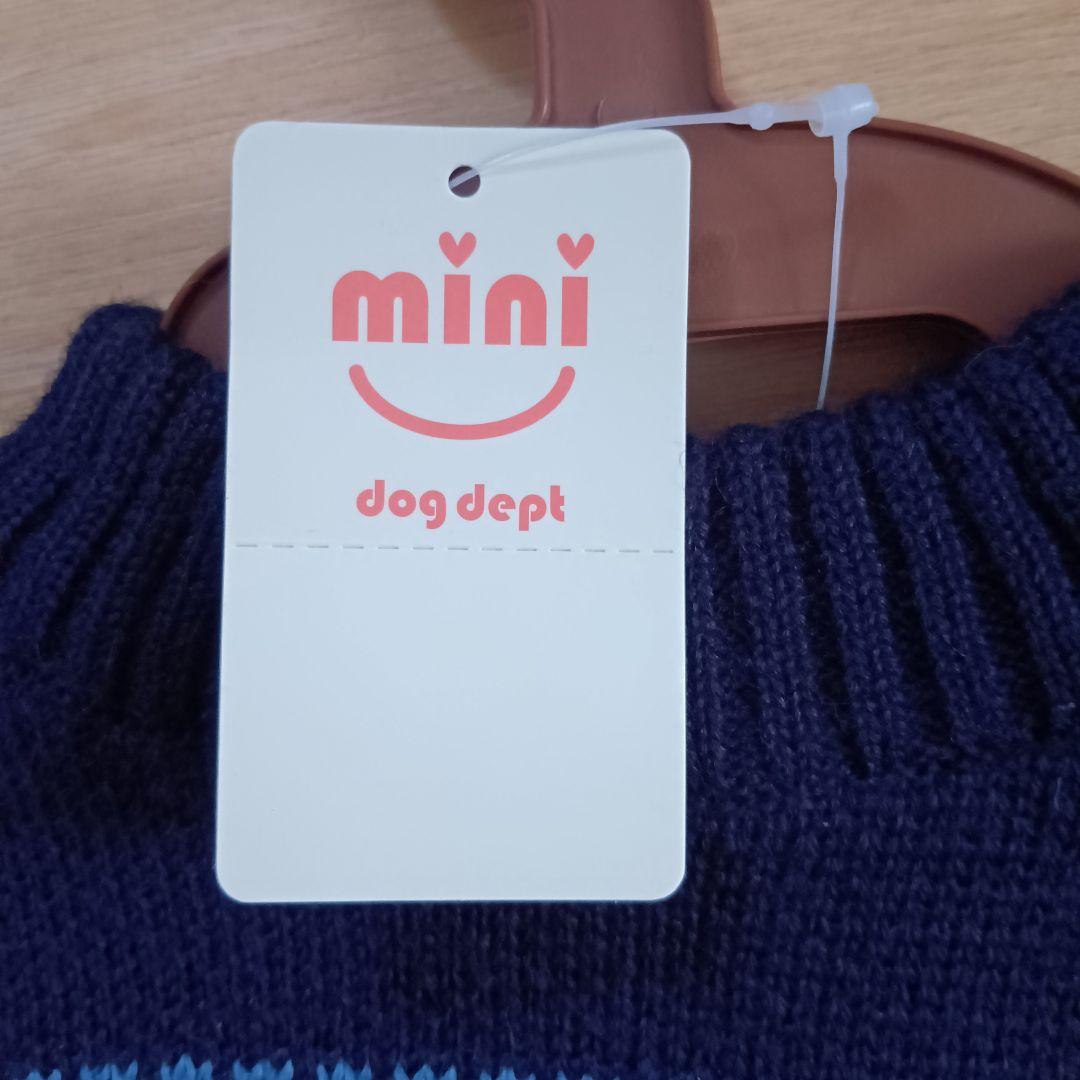 新品 ドッグデプト　ペット用 犬服　小型犬　ブルー　北欧風 ノルディック　秋冬