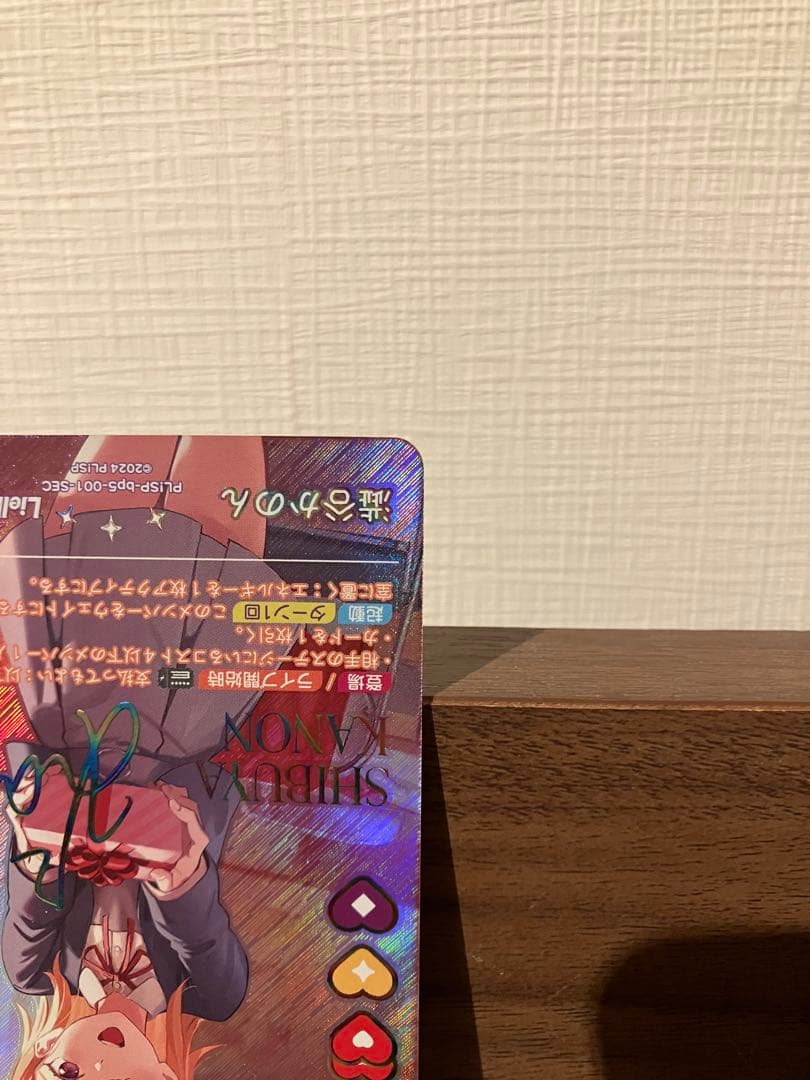 ラブカ アニバーサリーパック 渋谷かのん SEC