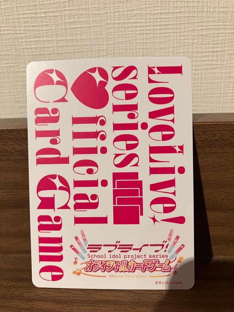 ラブカ アニバーサリーパック 渋谷かのん SEC