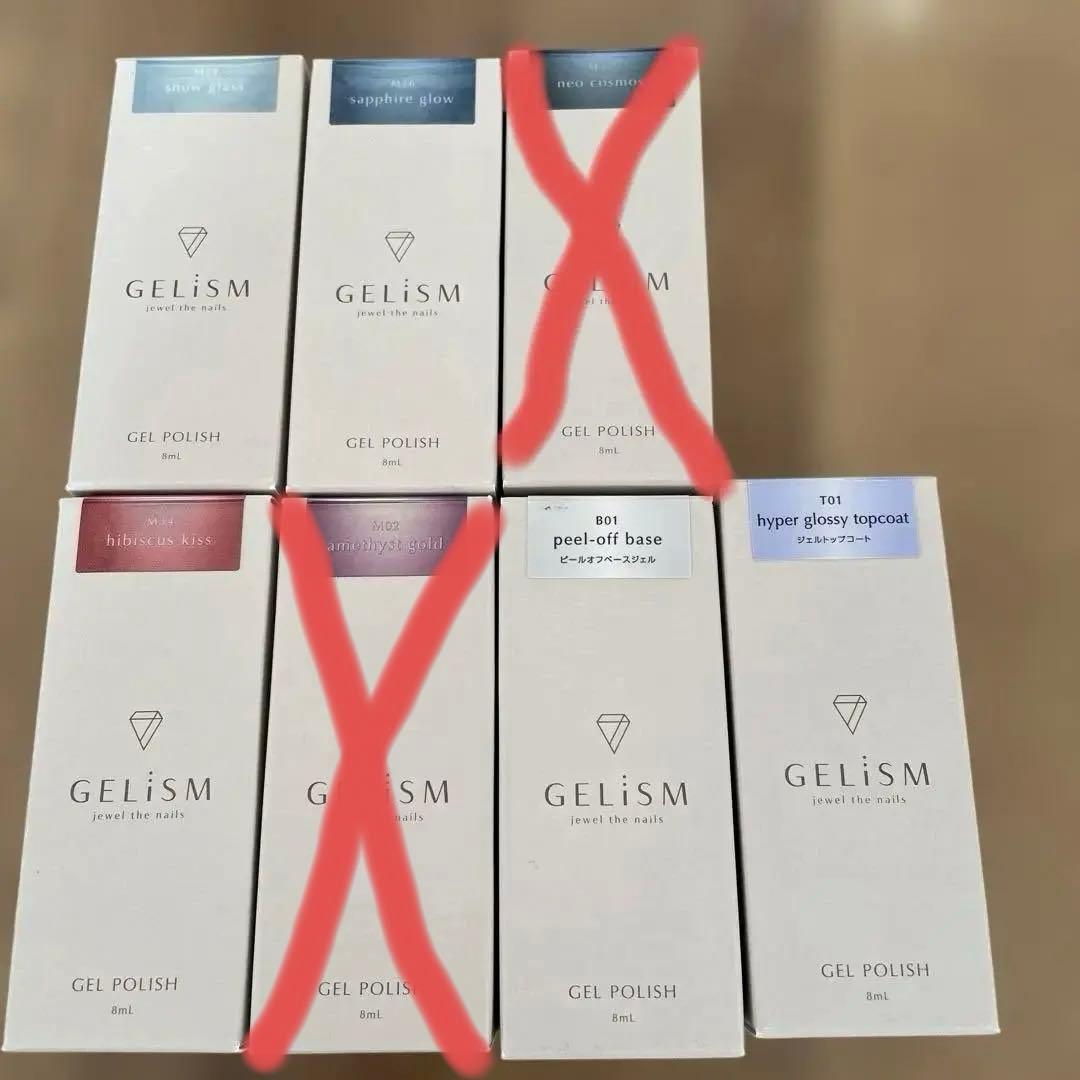 GELISM ジェルネイルポリッシュセット