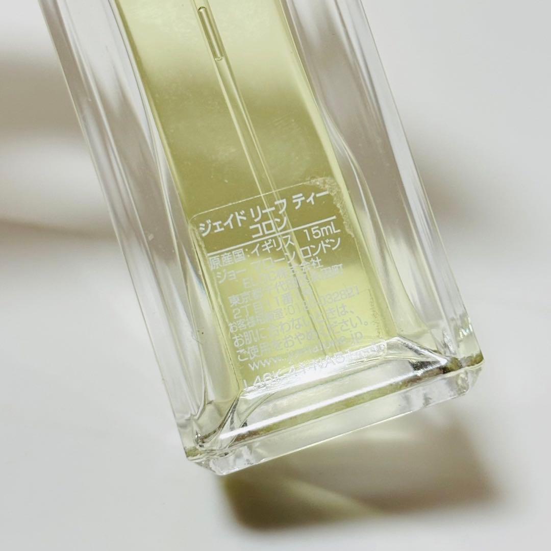 ジョーマローン ジェイドリーフティー 15ml