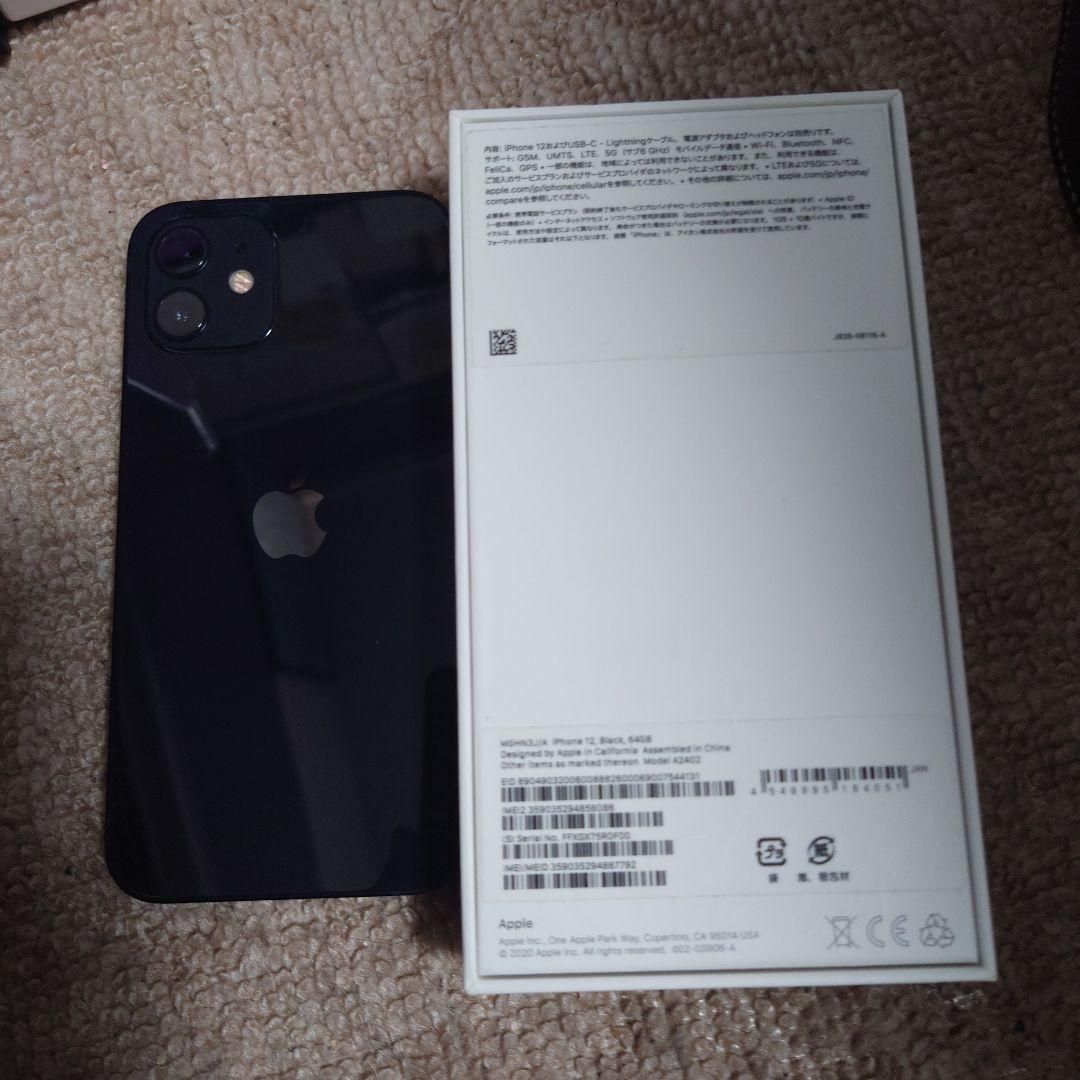 Apple iPhone 12ブラック＋ ピンクレザーケース