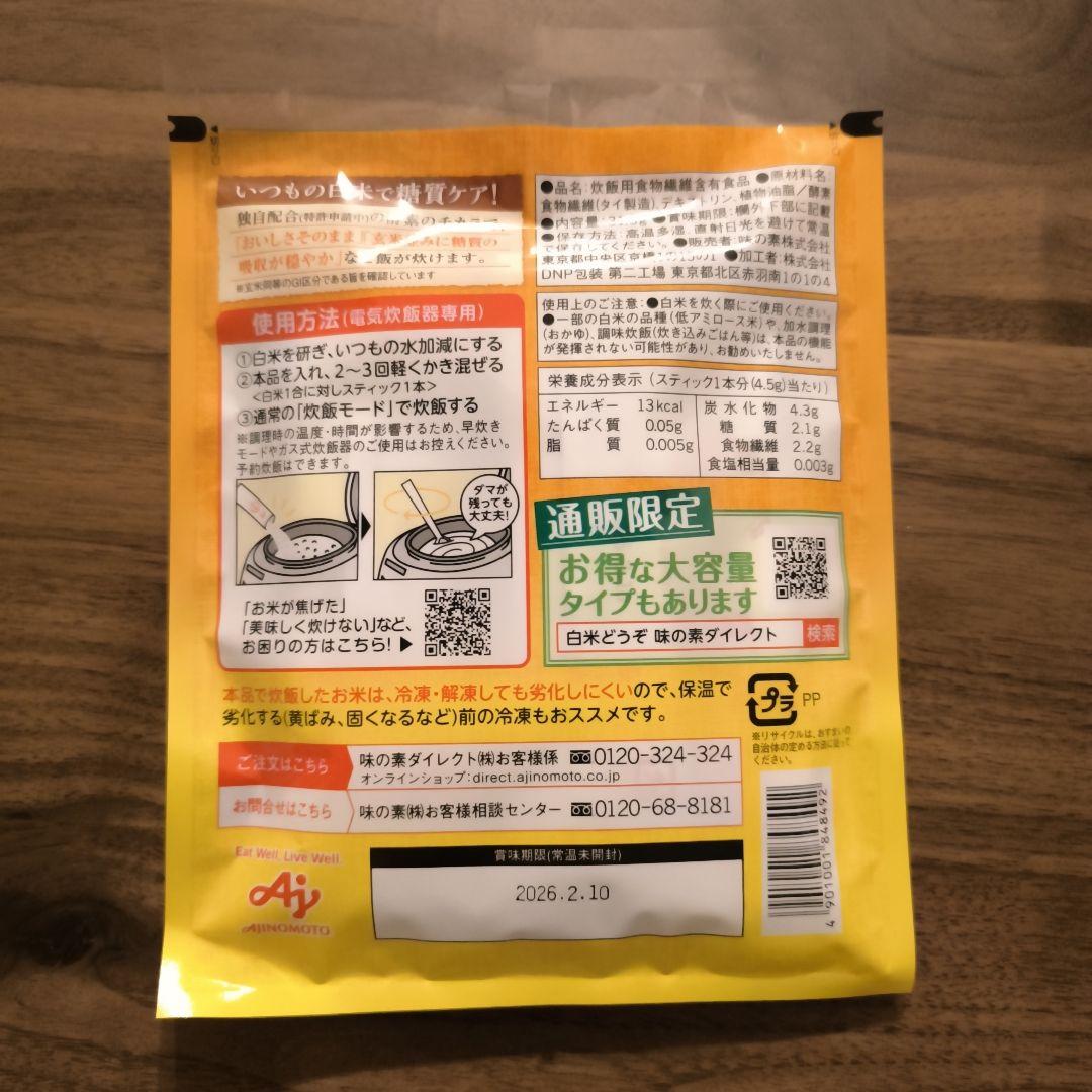 yum　30袋