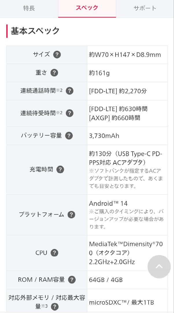 【美品】AQUOS wish3 ブラック SIMフリー判定○　残債なし