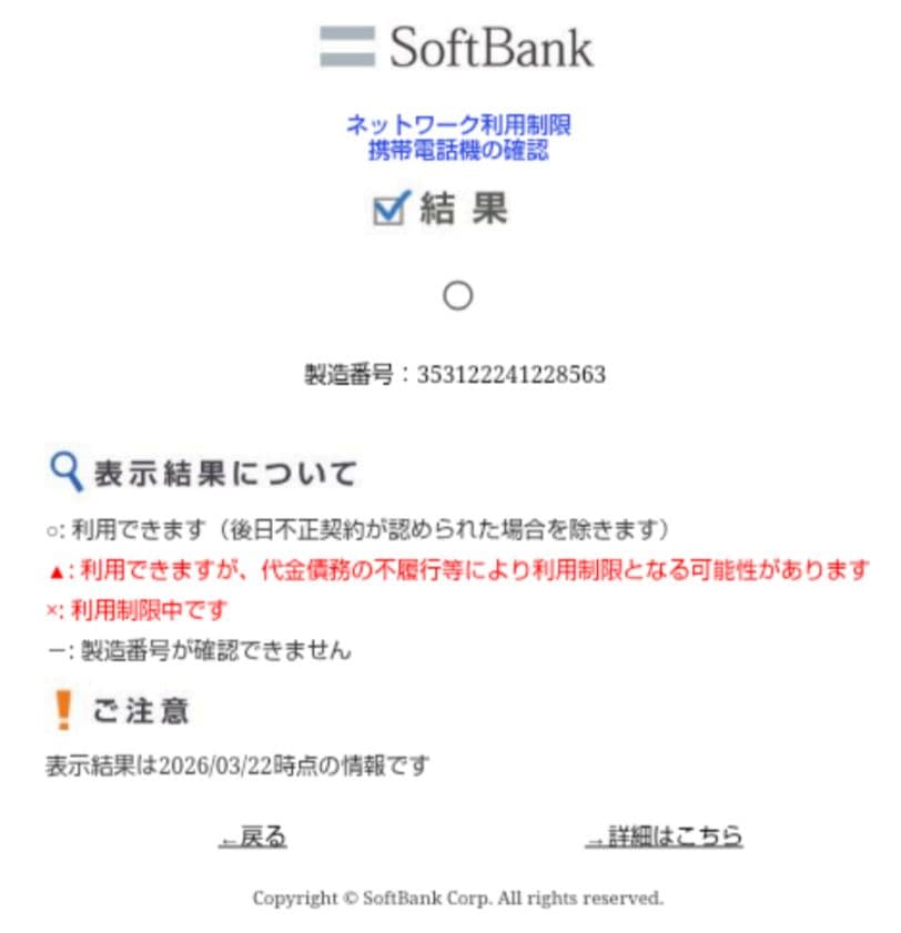 【美品】AQUOS wish3 ブラック SIMフリー判定○　残債なし
