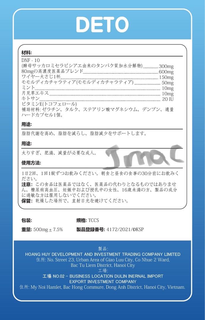 Deto３箱セット