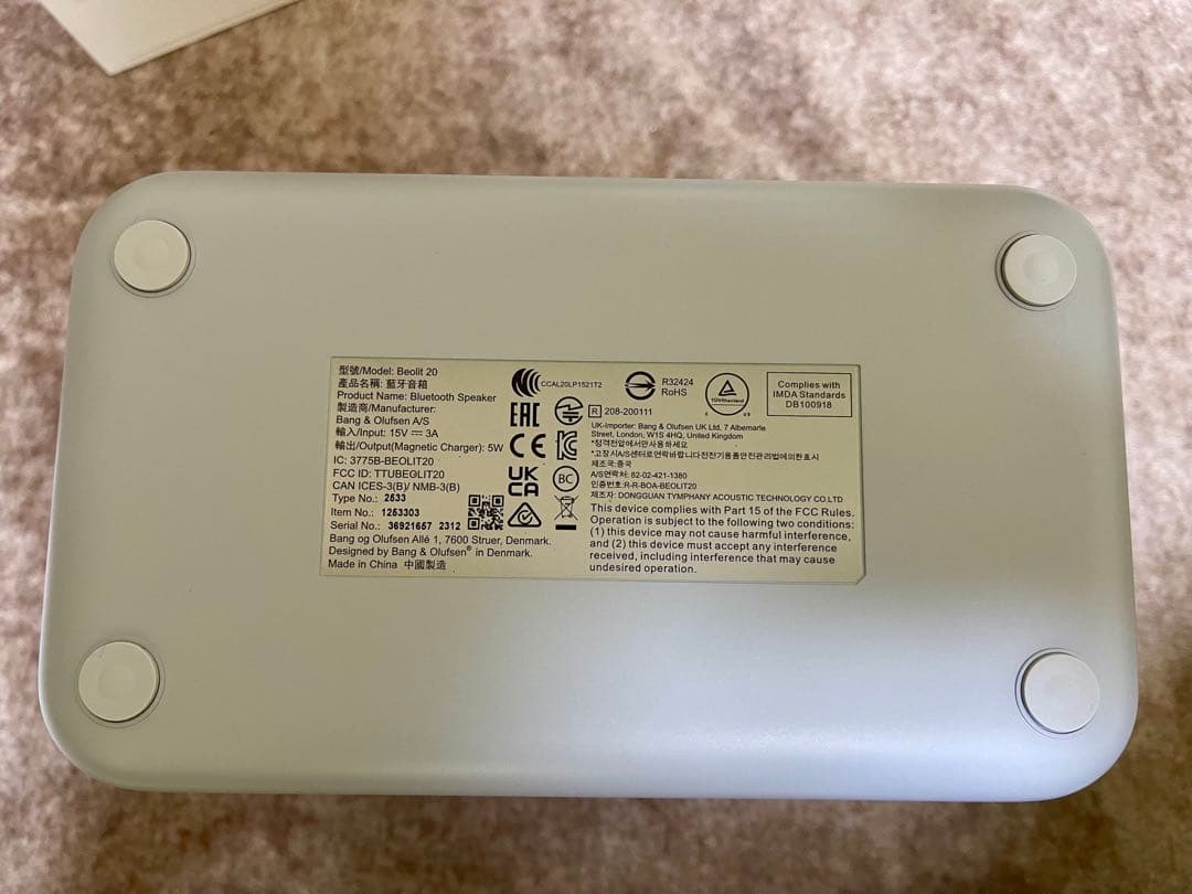 ⭕️新品。未使用⭕️B&O BEOLIT 20 Grey Mist 国内正規品