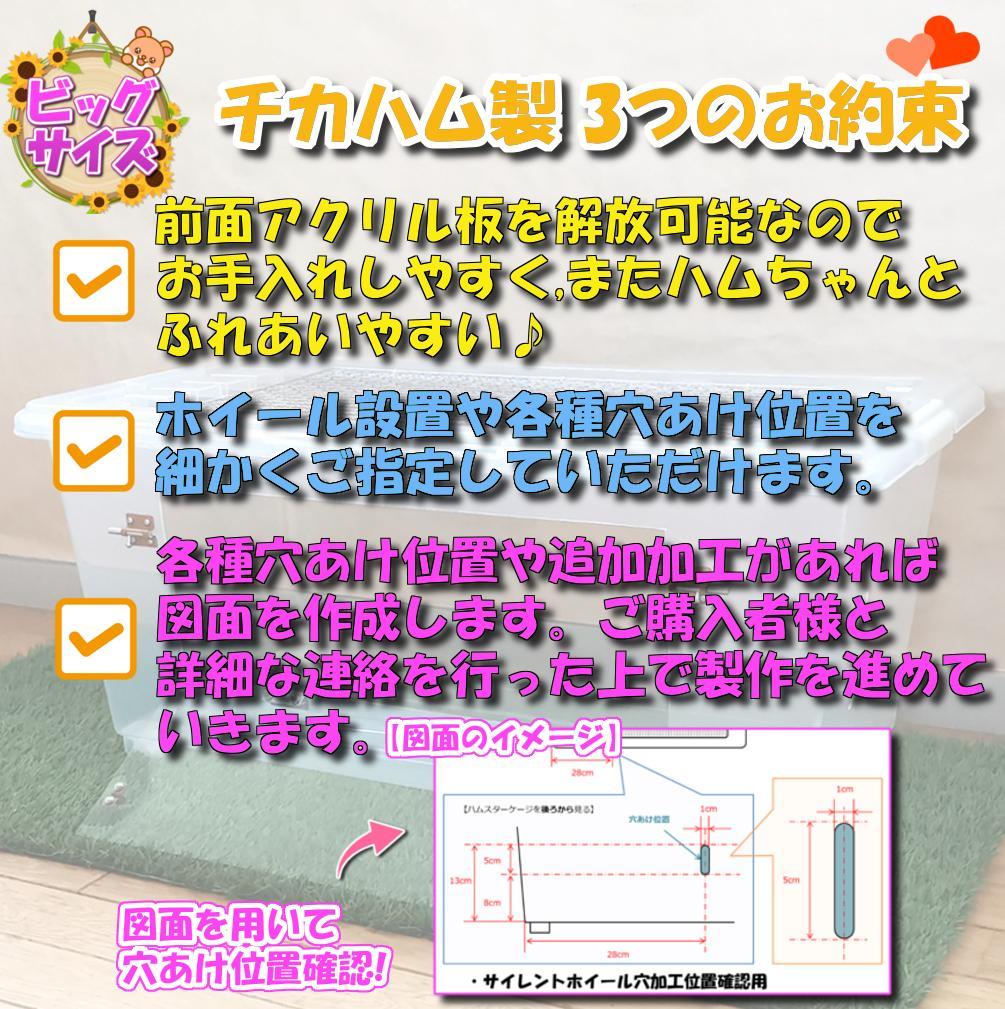 【★大サイズ★】新品 ハムスターケージ 製作台数 限定生産 ハウス 快適 飼育