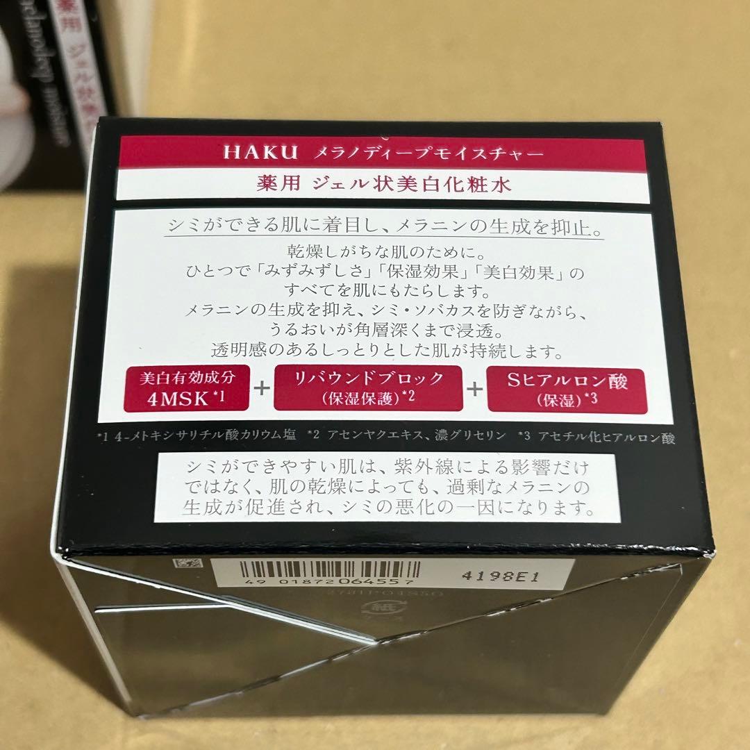 HAKU ハク メラノディープモイスチャー 100g