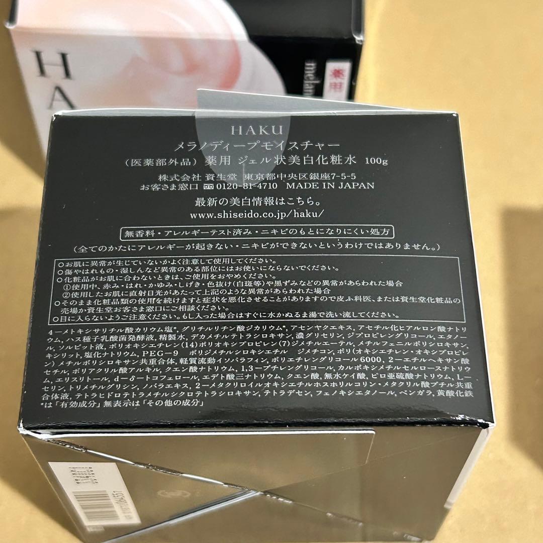 HAKU ハク メラノディープモイスチャー 100g