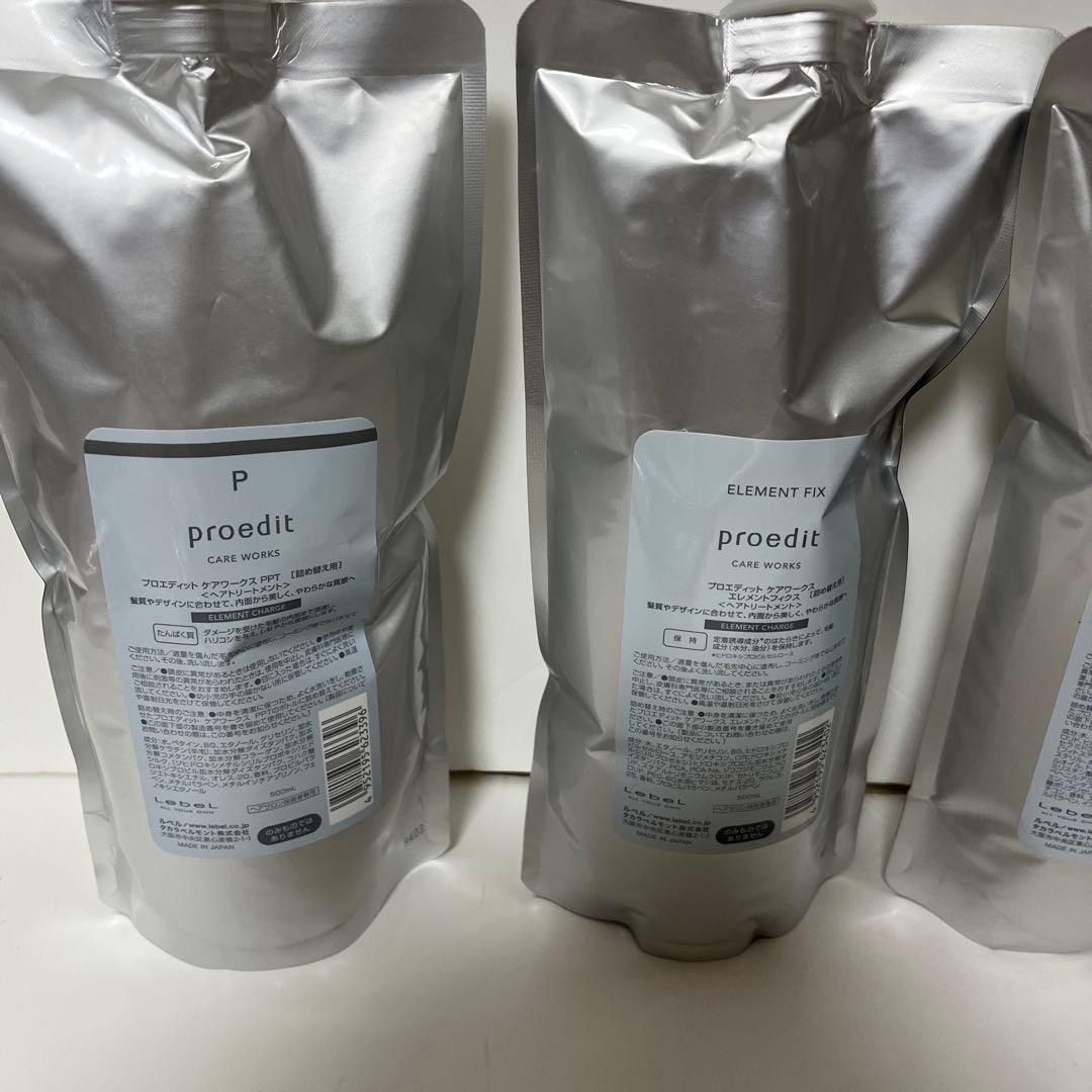 proedit トリートメント　セット ルベル プロエディット