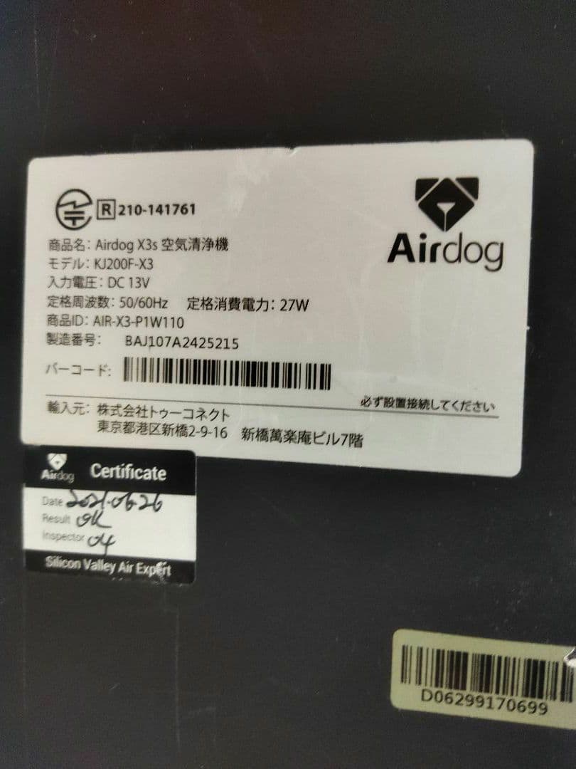 Airdog X3S 空気清浄機 KJ200F−X3 動作OK　白　ホワイト
