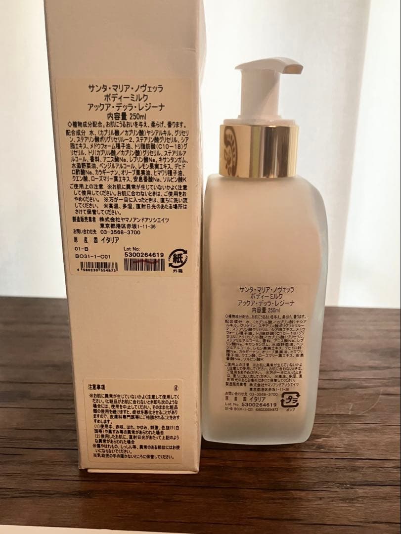 サンタマリアノッヴェラ　ボディクリーム　未使用品