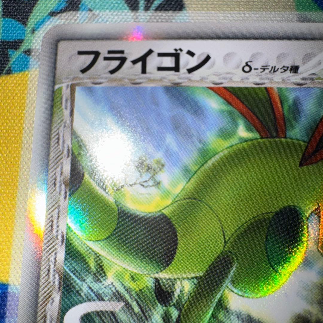 ポケモンカード　フライゴン　デルタ種　キラ　引退品　dp bw 旧裏　xy