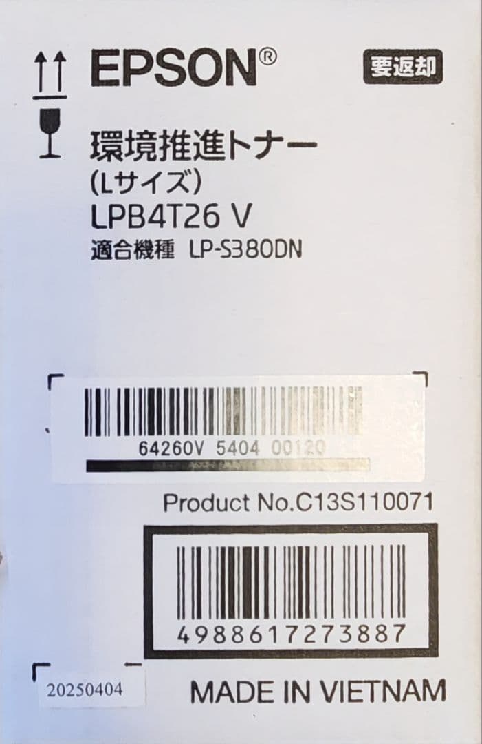 新品未使用品 EPSON LPB4T26 V