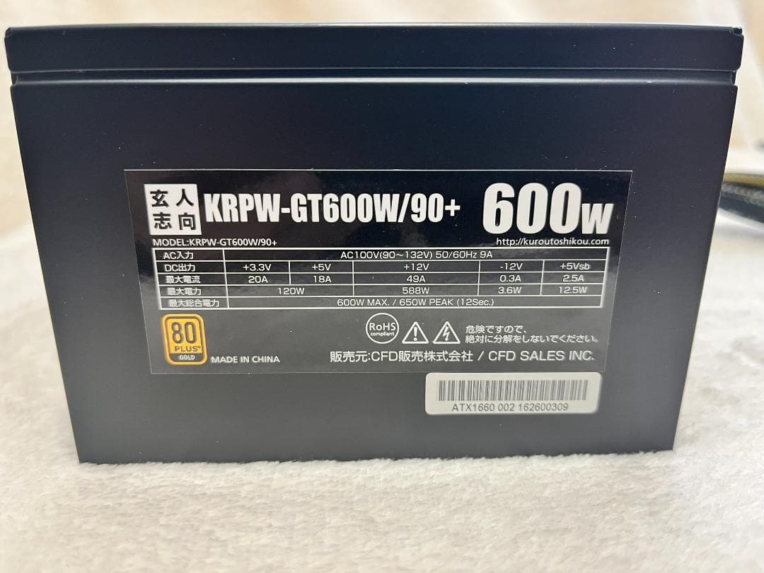 FW-K7VM マザーボード + 600W電源 + タワーケース